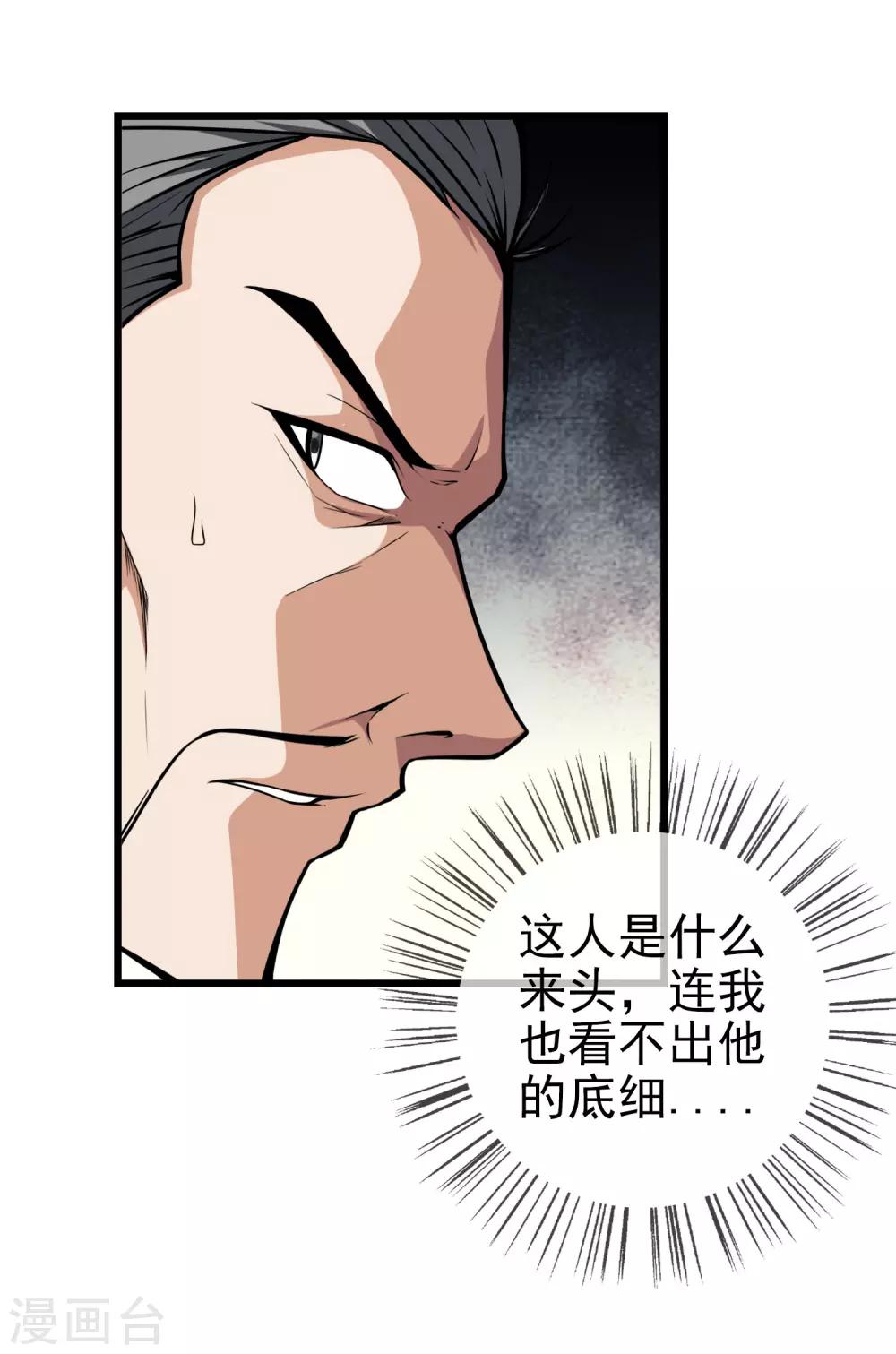 第52话 联手抗敌-第54话