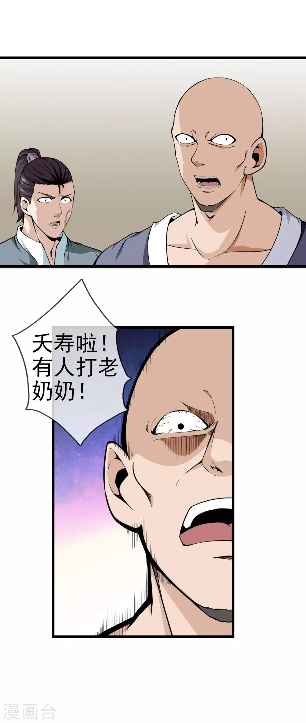 第52话 联手抗敌-第54话