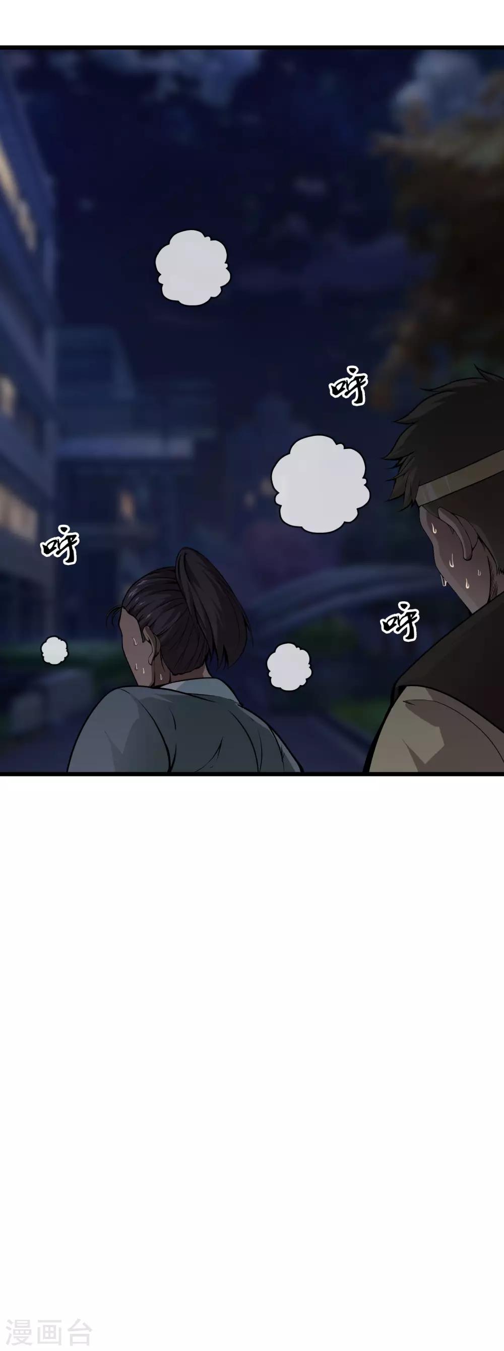 第52话 联手抗敌-第54话