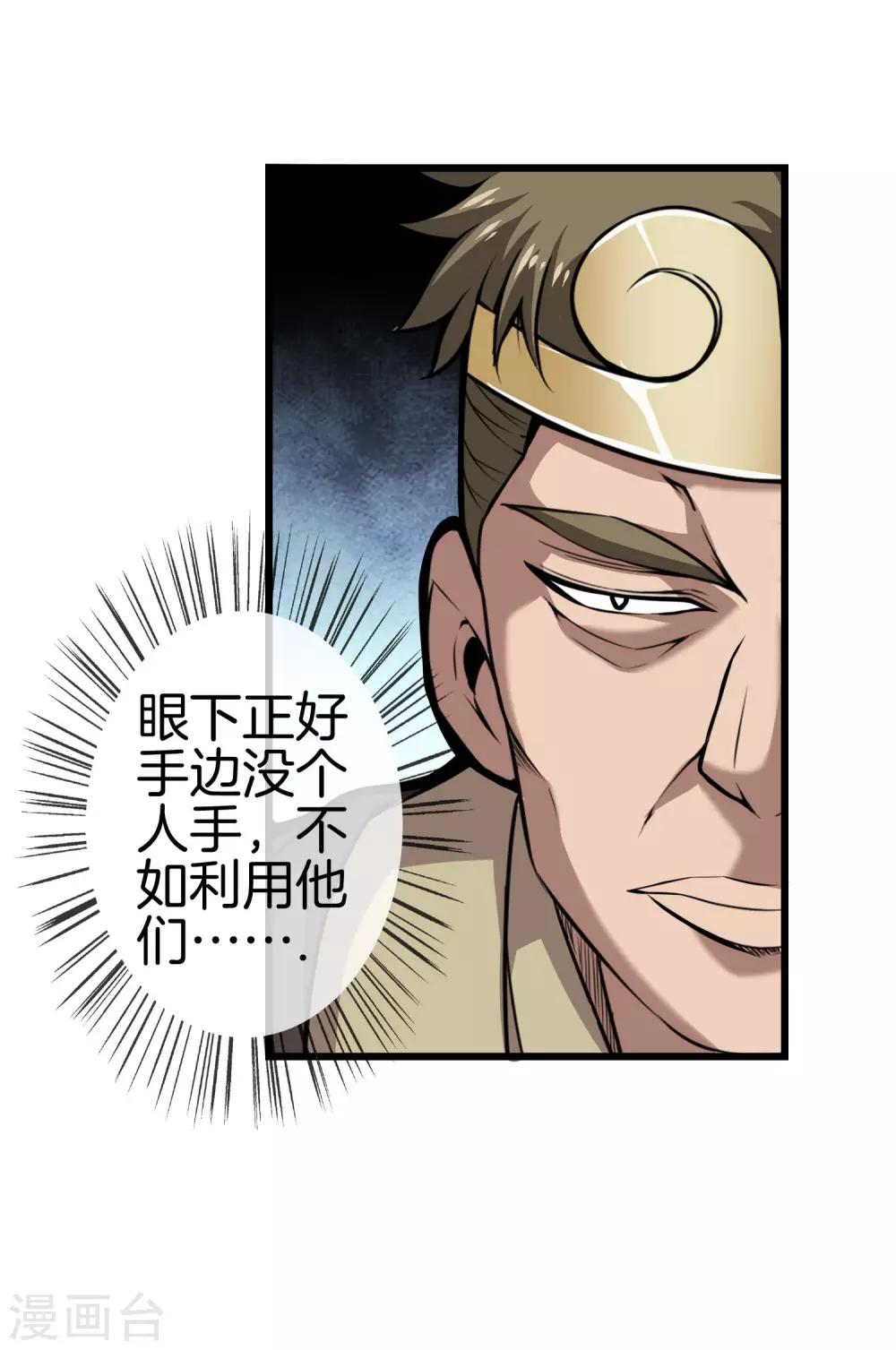 第52话 联手抗敌-第54话