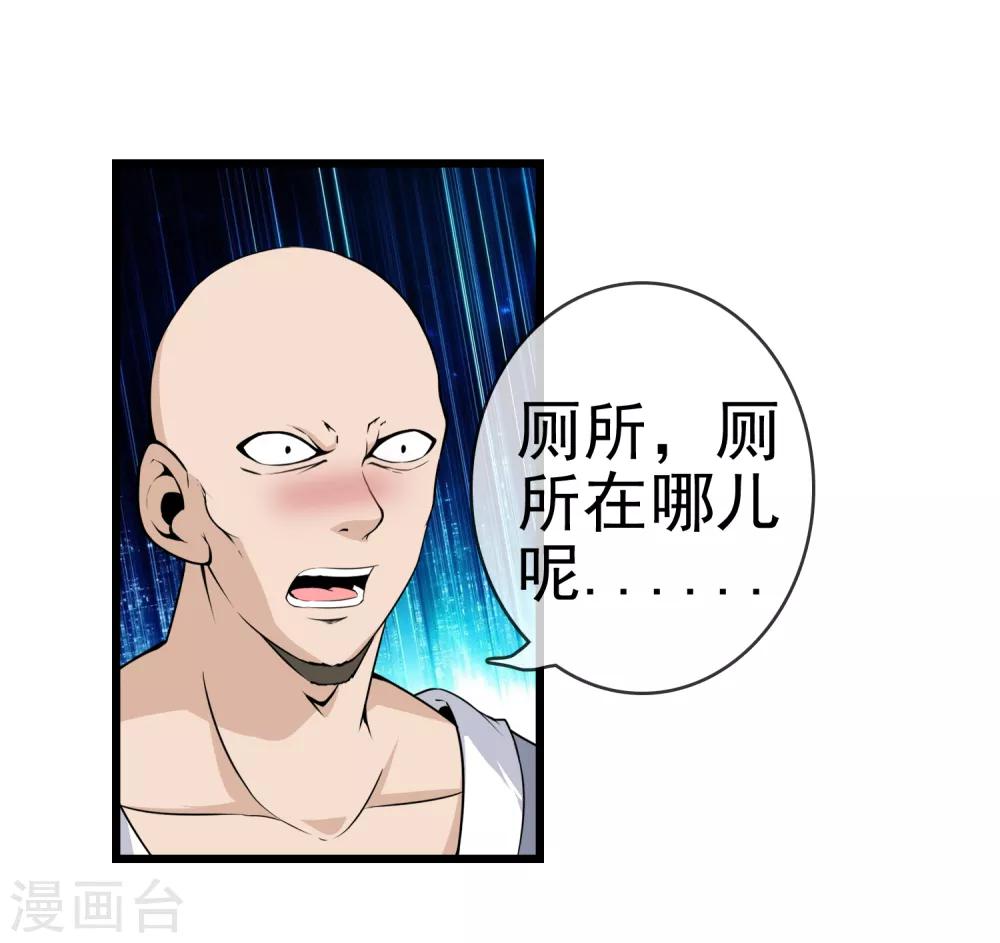 第52话 联手抗敌-第54话