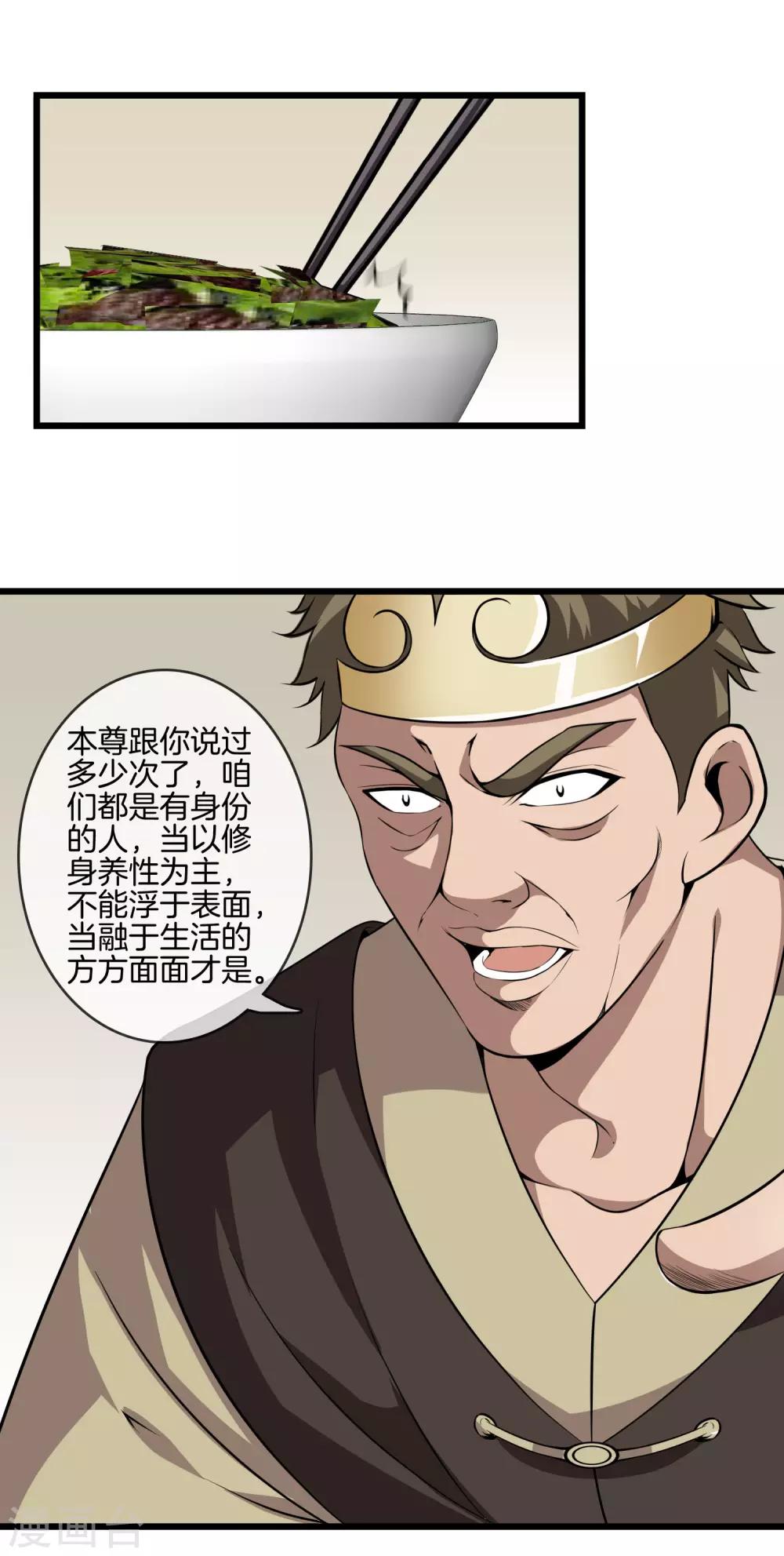 第52话 联手抗敌-第54话