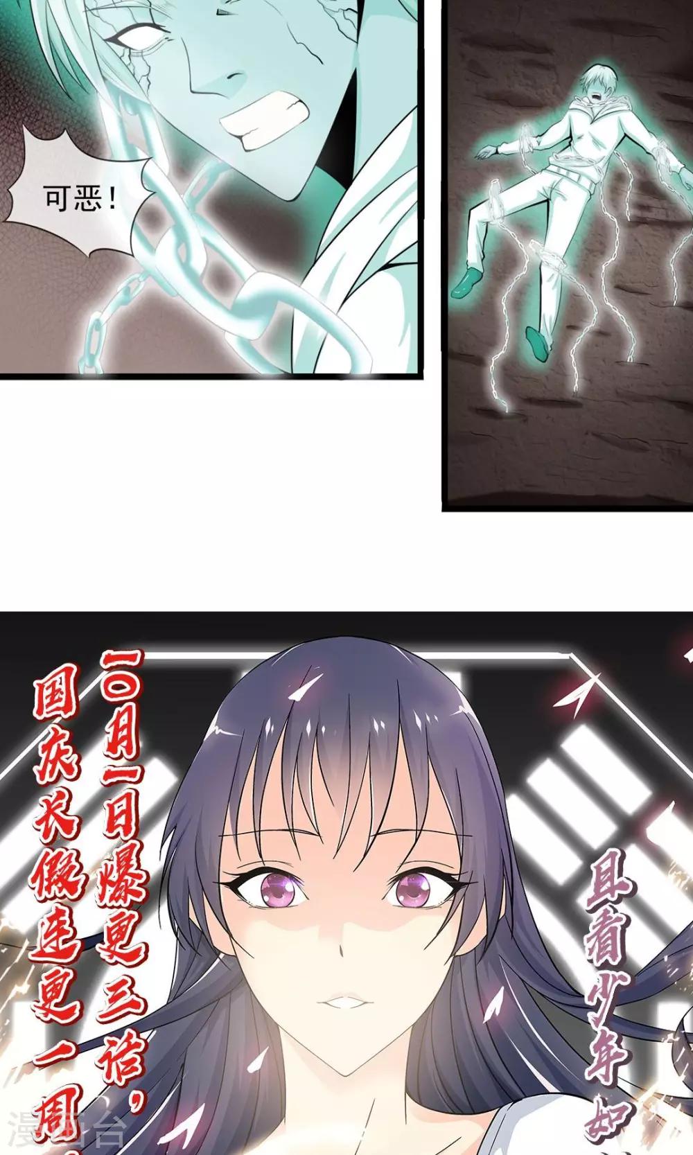 第7话 玄机子-第8话