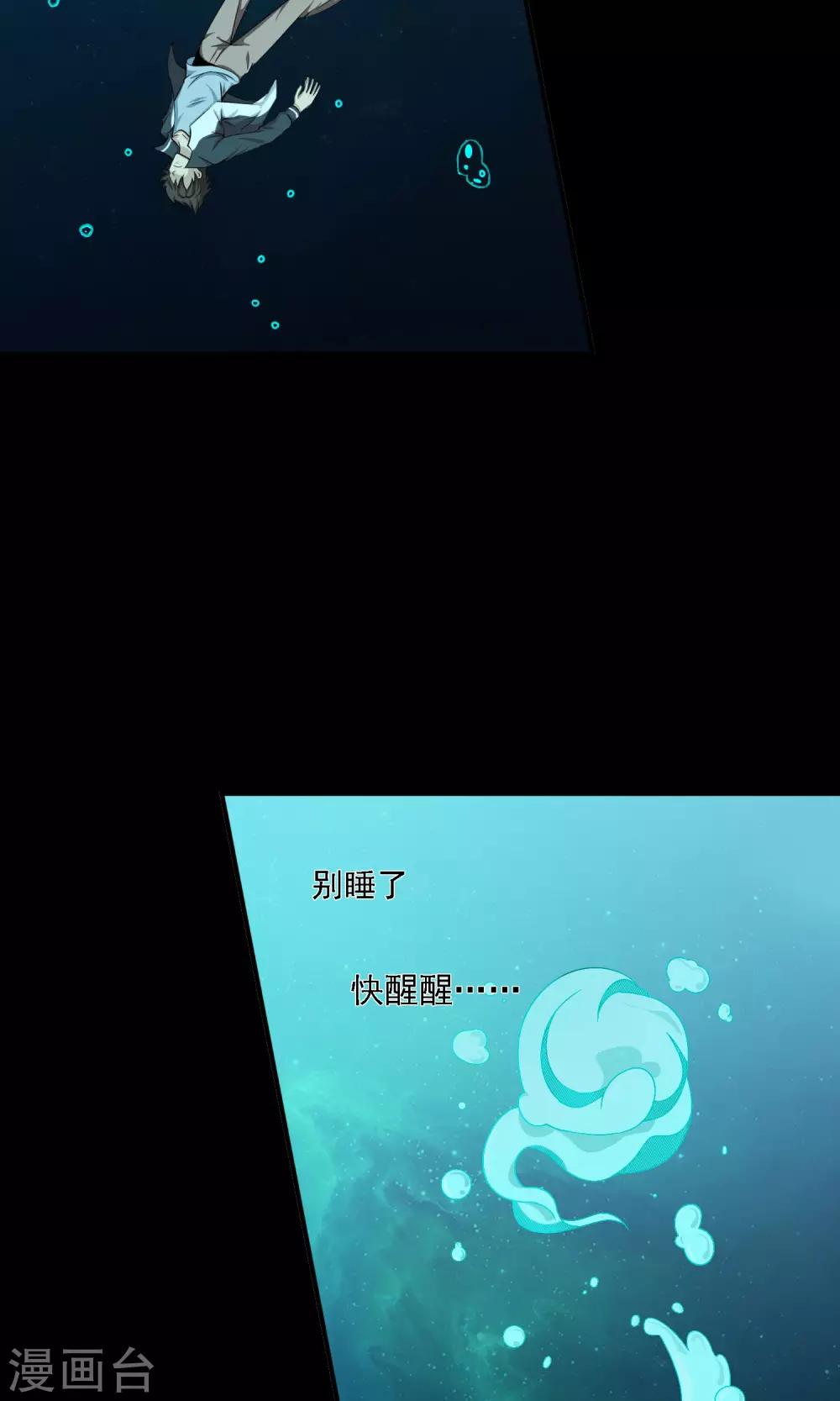 第9话 都得死！-第10话