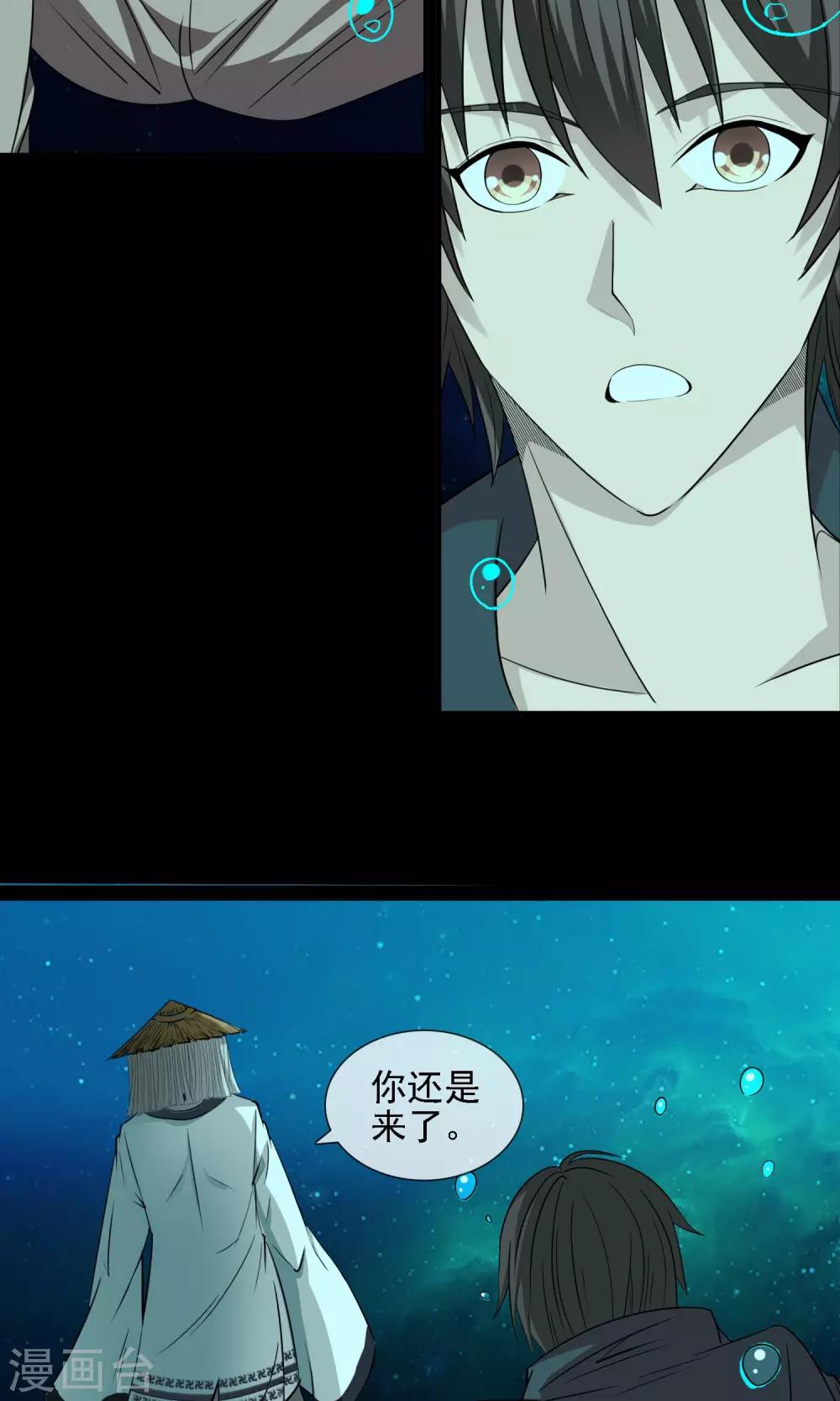 第9话 都得死！-第10话