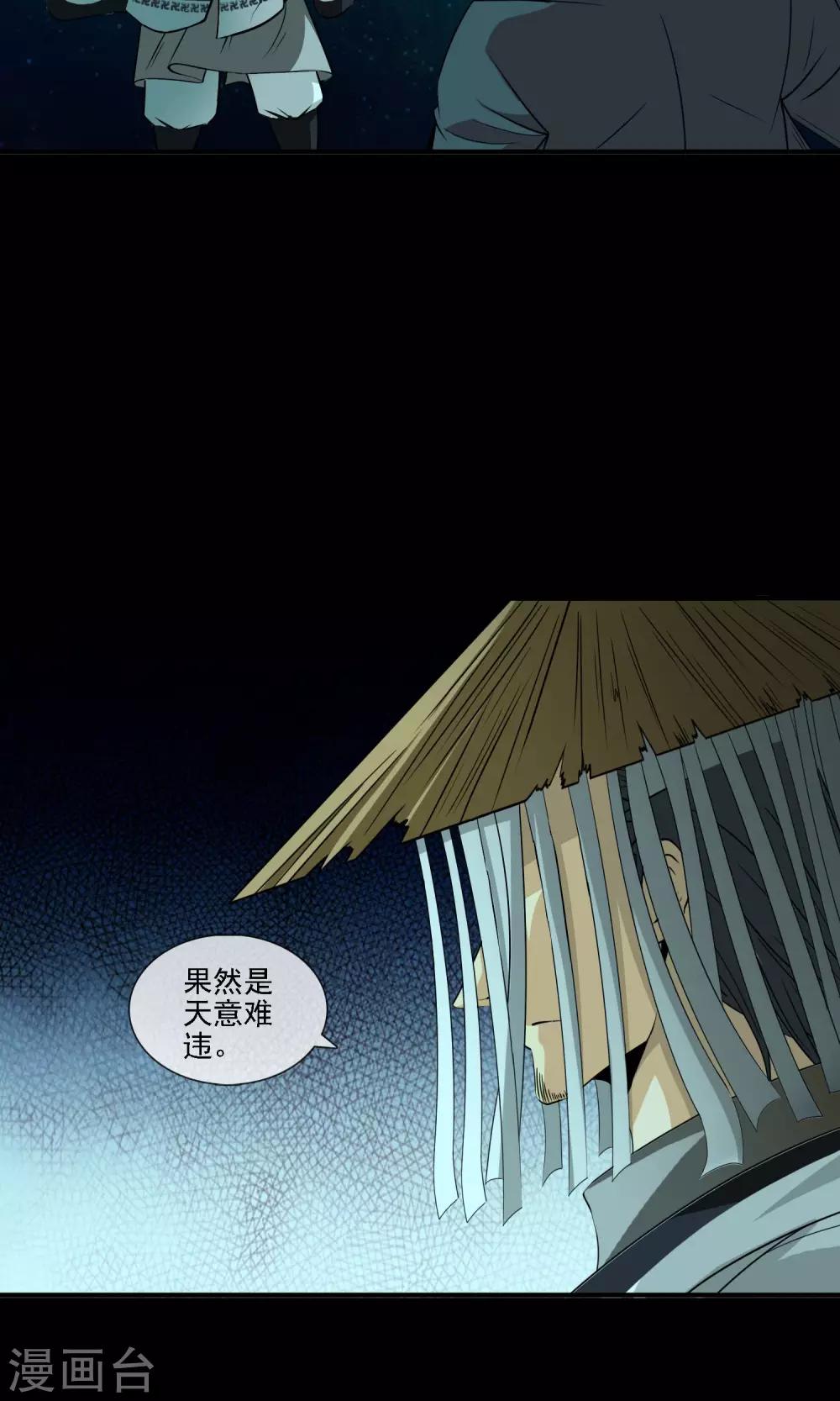 第9话 都得死！-第10话