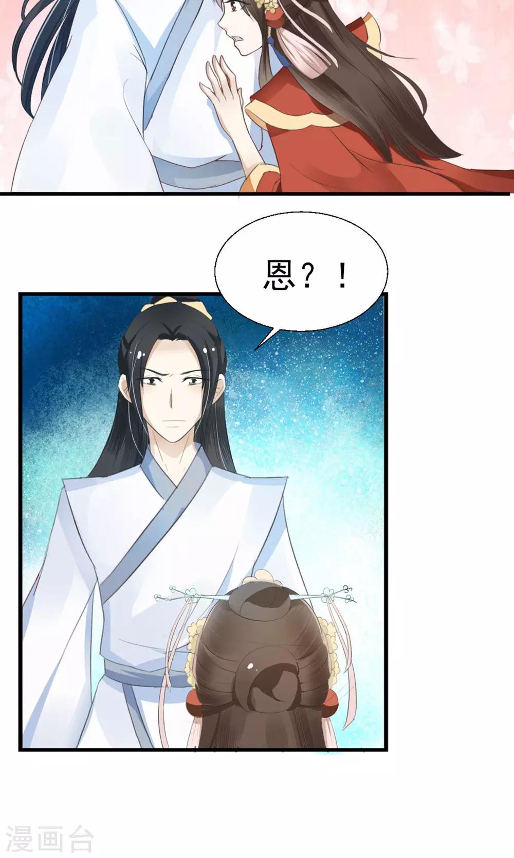 第1话 一朝穿越成弃妇-第2话