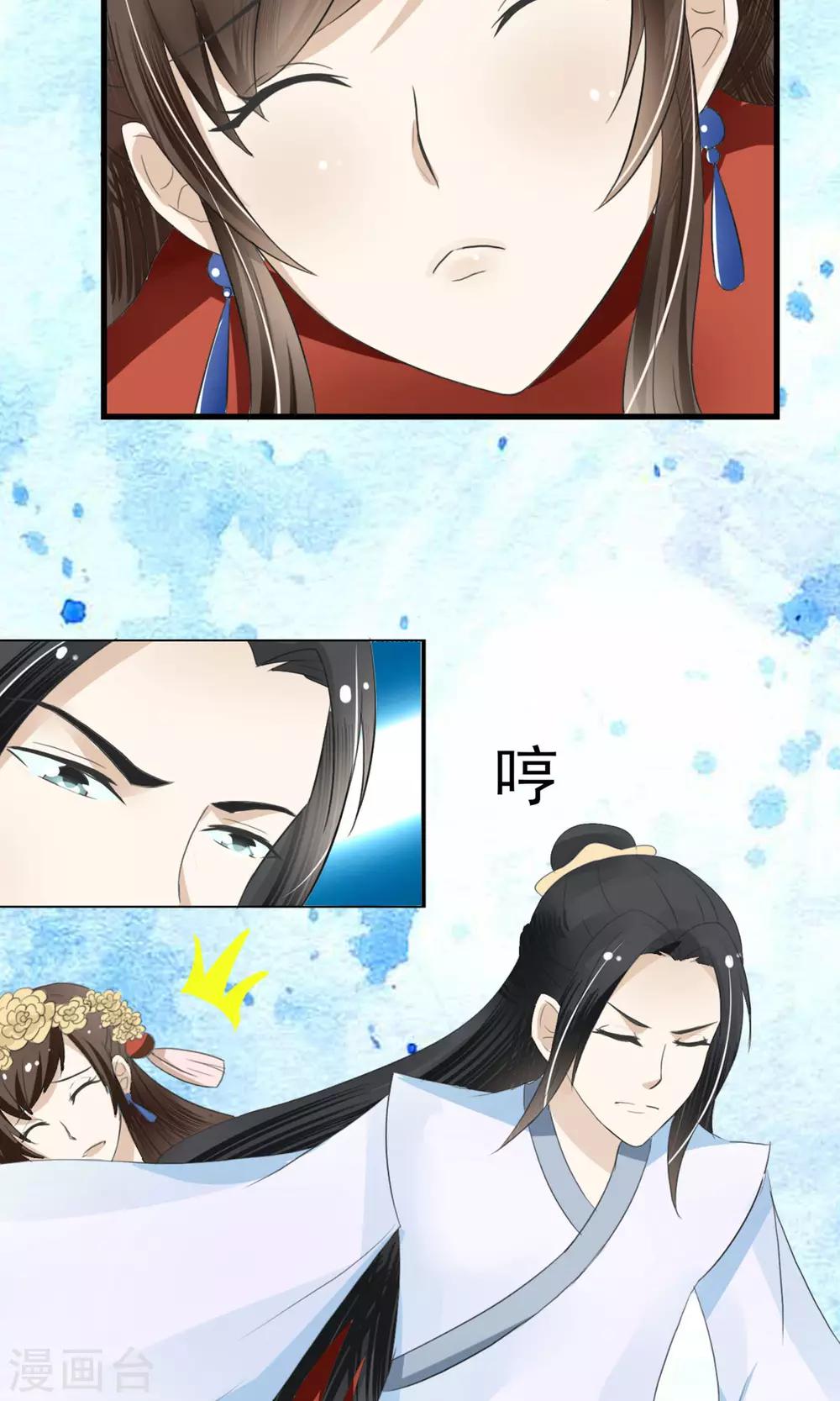 第1话 一朝穿越成弃妇-第2话