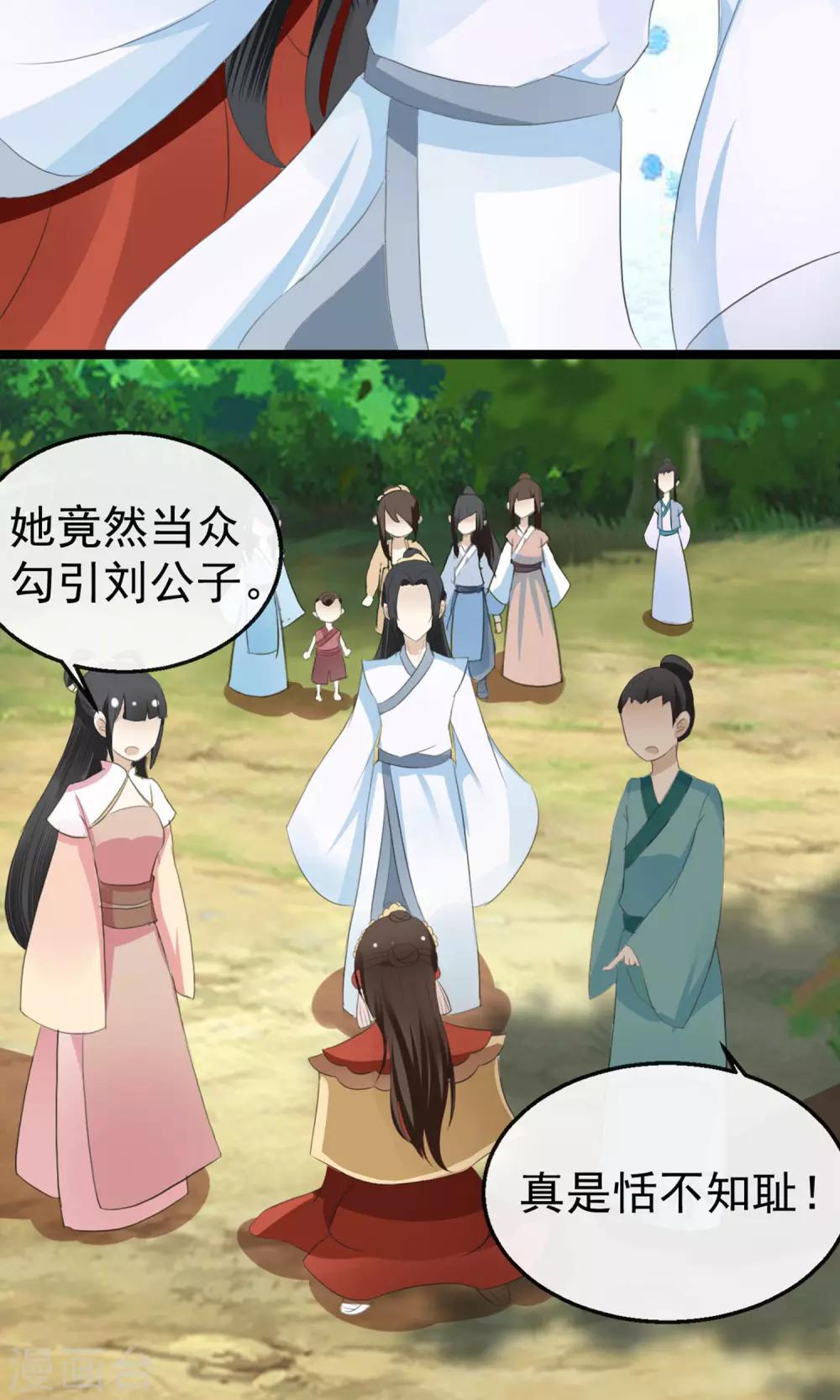第1话 一朝穿越成弃妇-第2话