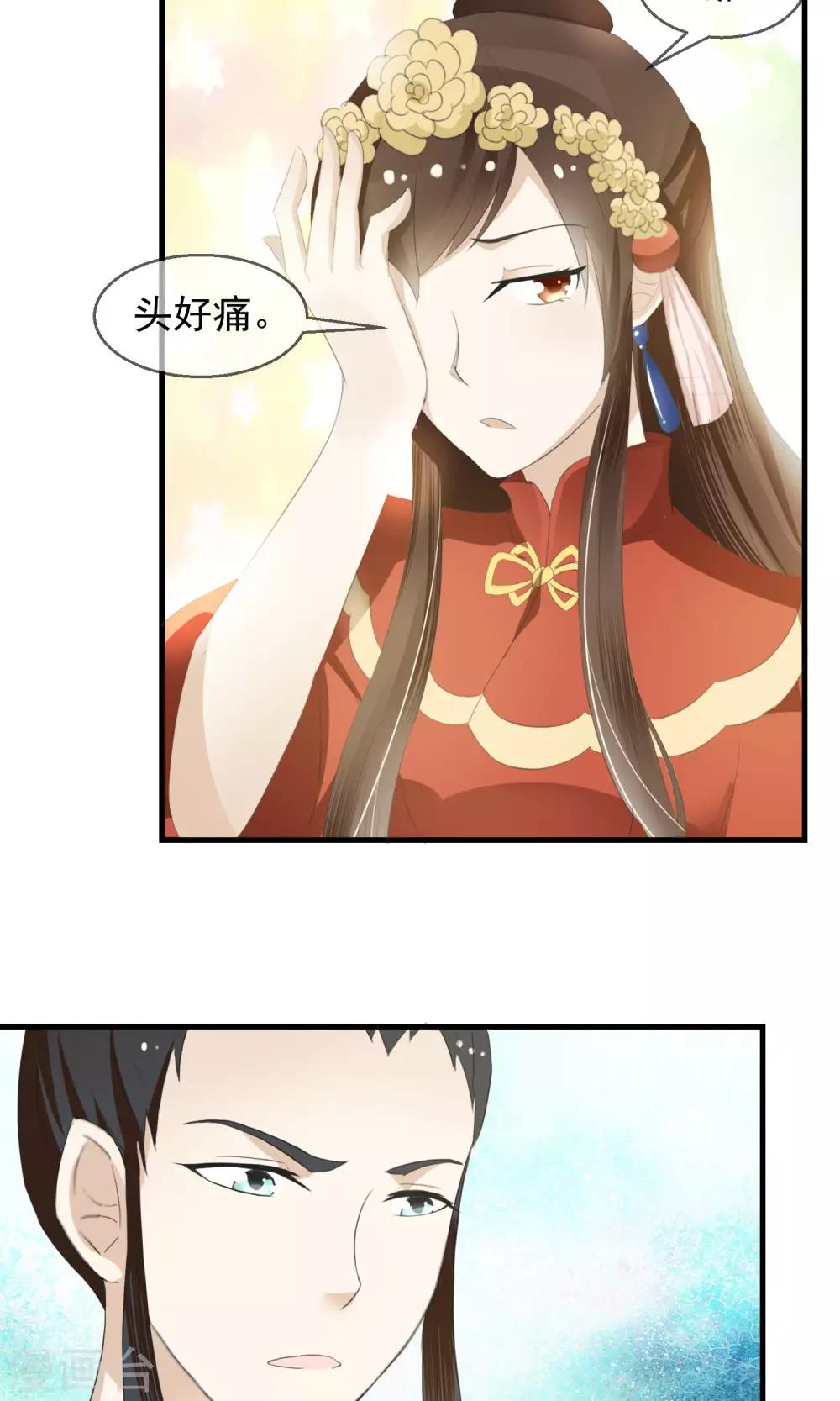第1话 一朝穿越成弃妇-第2话