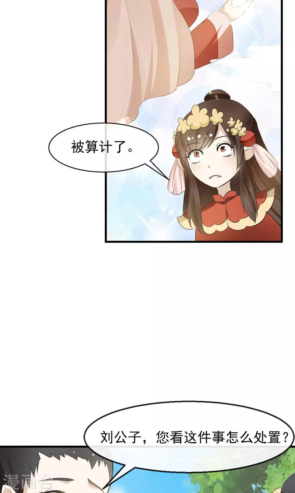 第1话 一朝穿越成弃妇-第2话