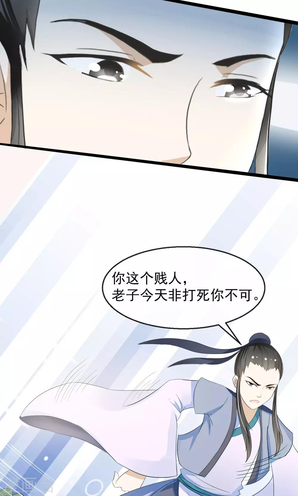 第1话 一朝穿越成弃妇-第2话