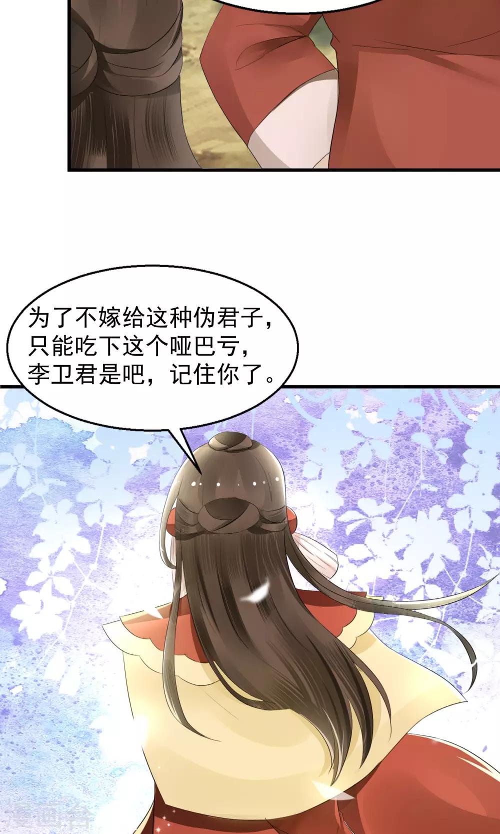 第1话 一朝穿越成弃妇-第2话