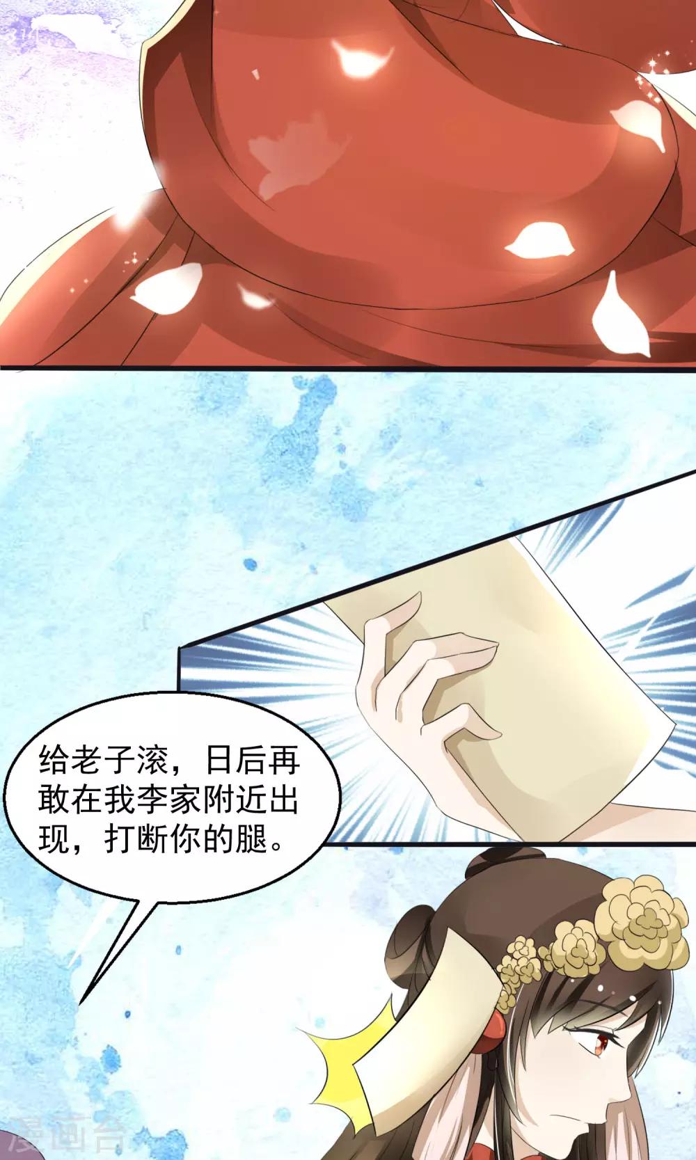 第1话 一朝穿越成弃妇-第2话