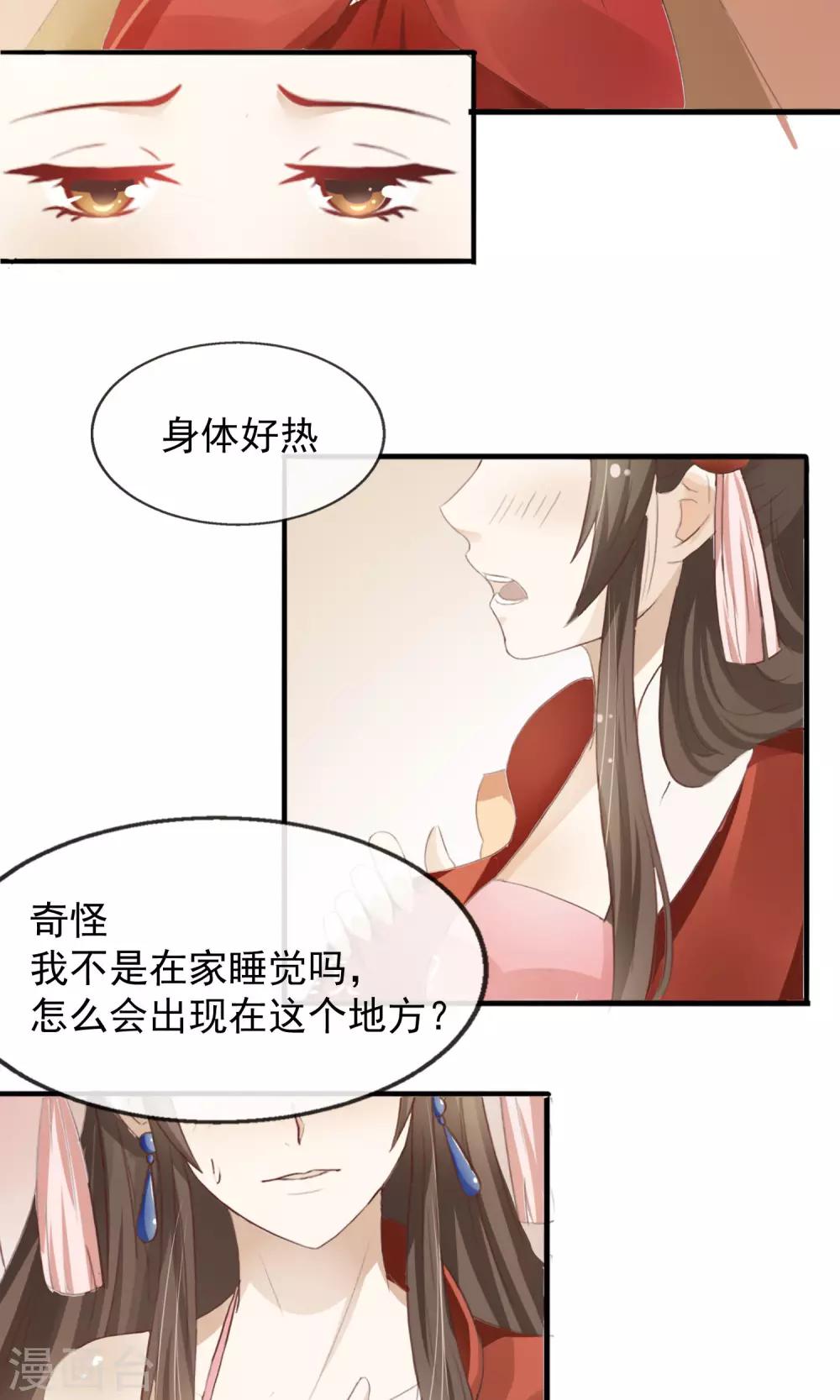 第1话 一朝穿越成弃妇-第2话