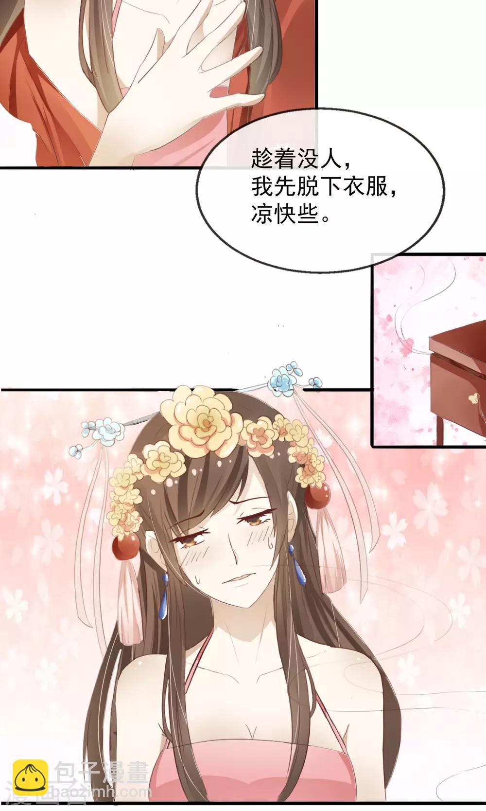 第1话 一朝穿越成弃妇-第2话