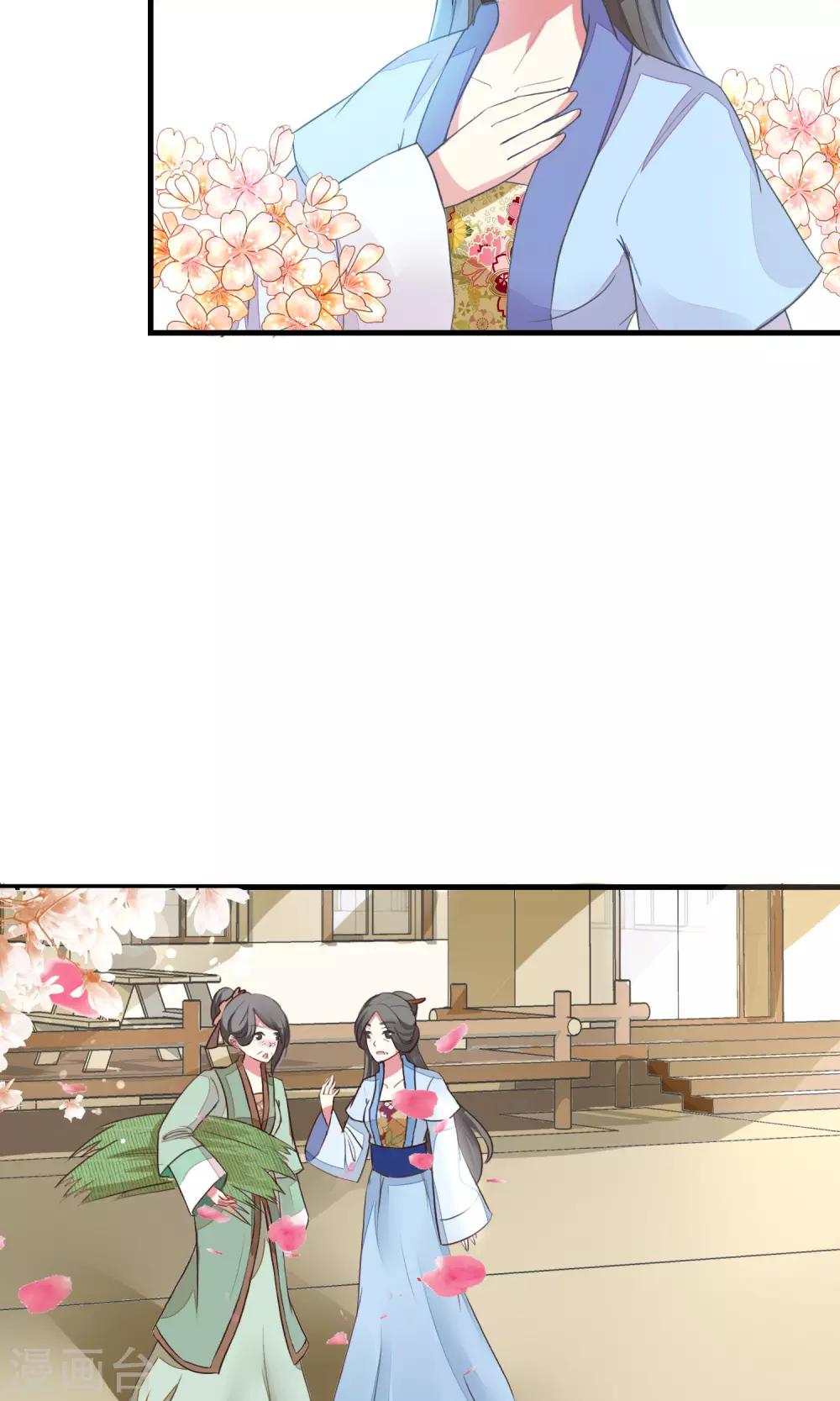 第13话 林家藏宝人人知-第14话