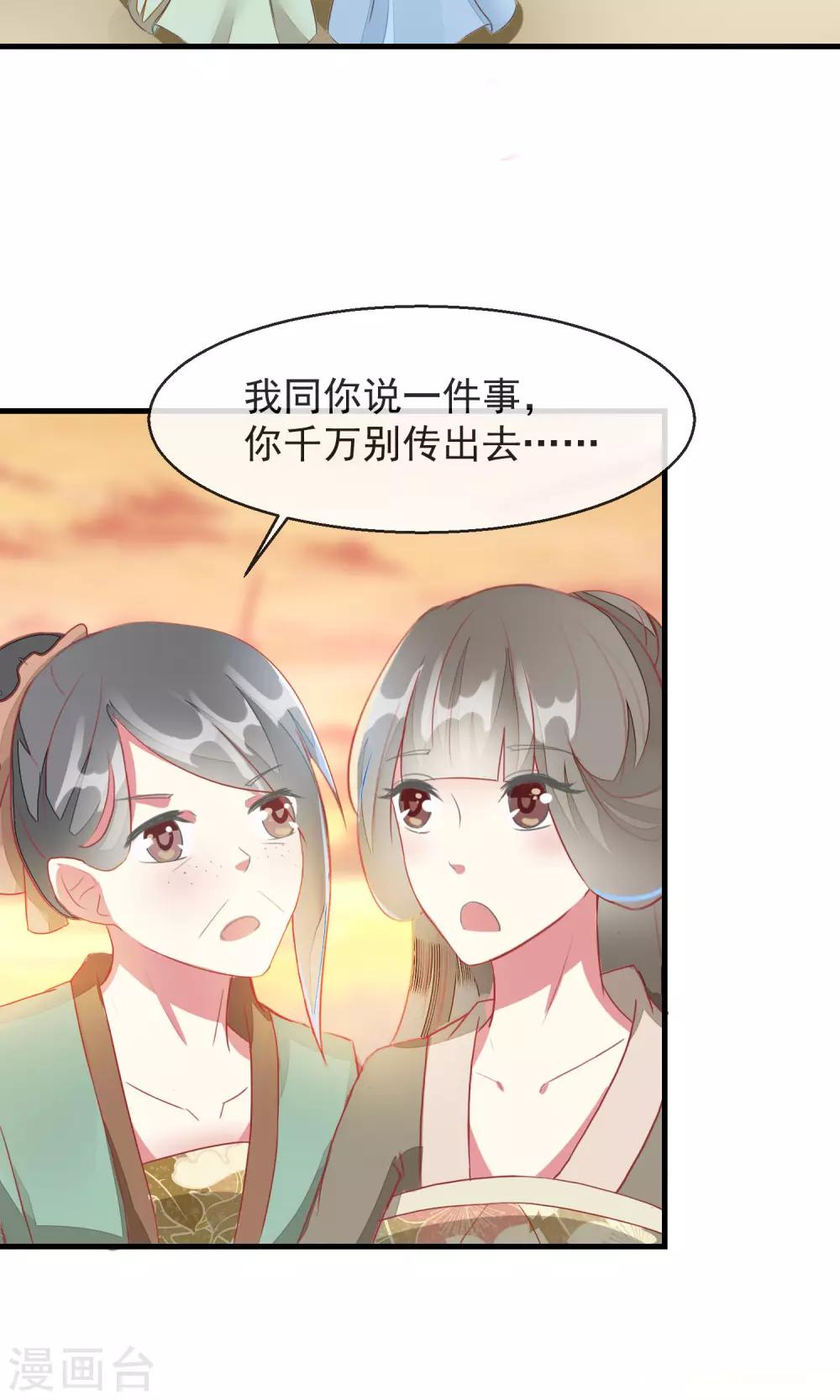 第13话 林家藏宝人人知-第14话
