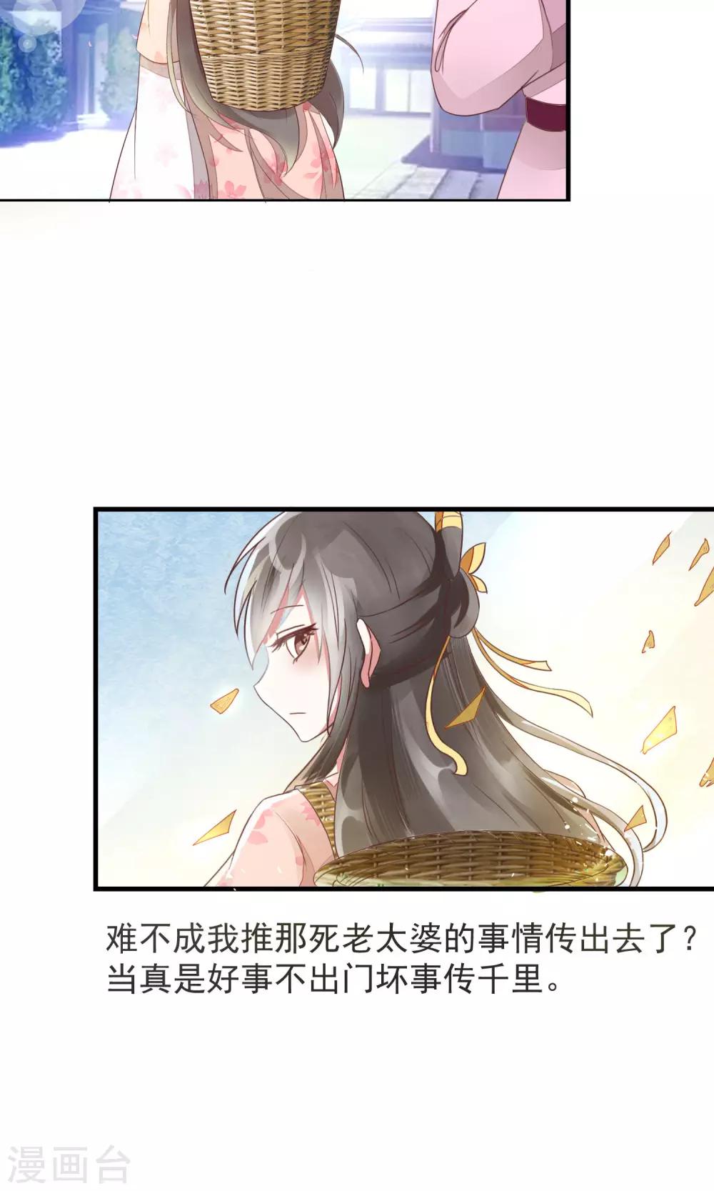 第13话 林家藏宝人人知-第14话