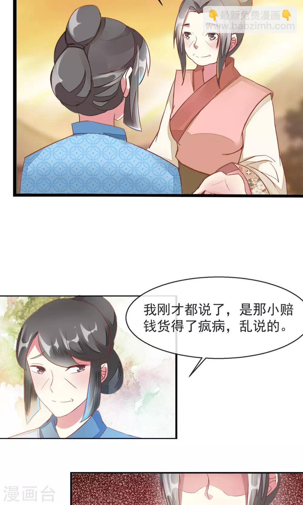 第13话 林家藏宝人人知-第14话