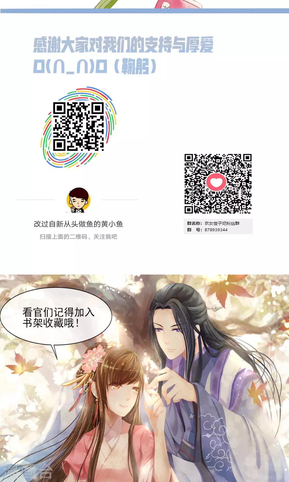 第13话 林家藏宝人人知-第14话