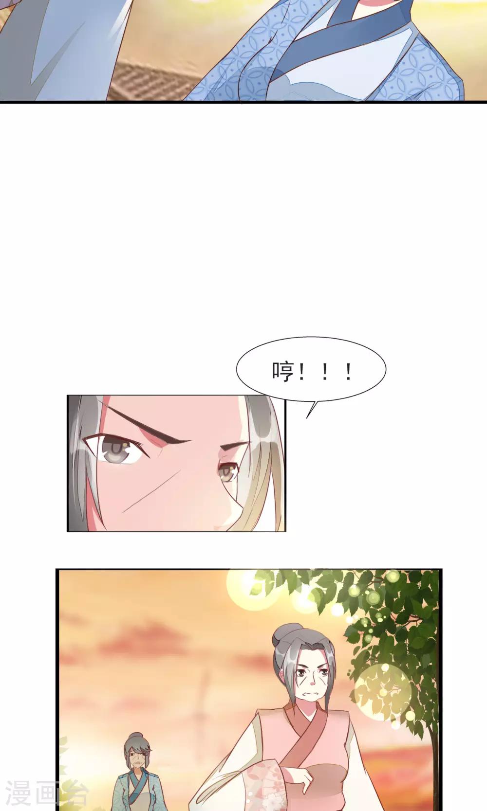 第13话 林家藏宝人人知-第14话