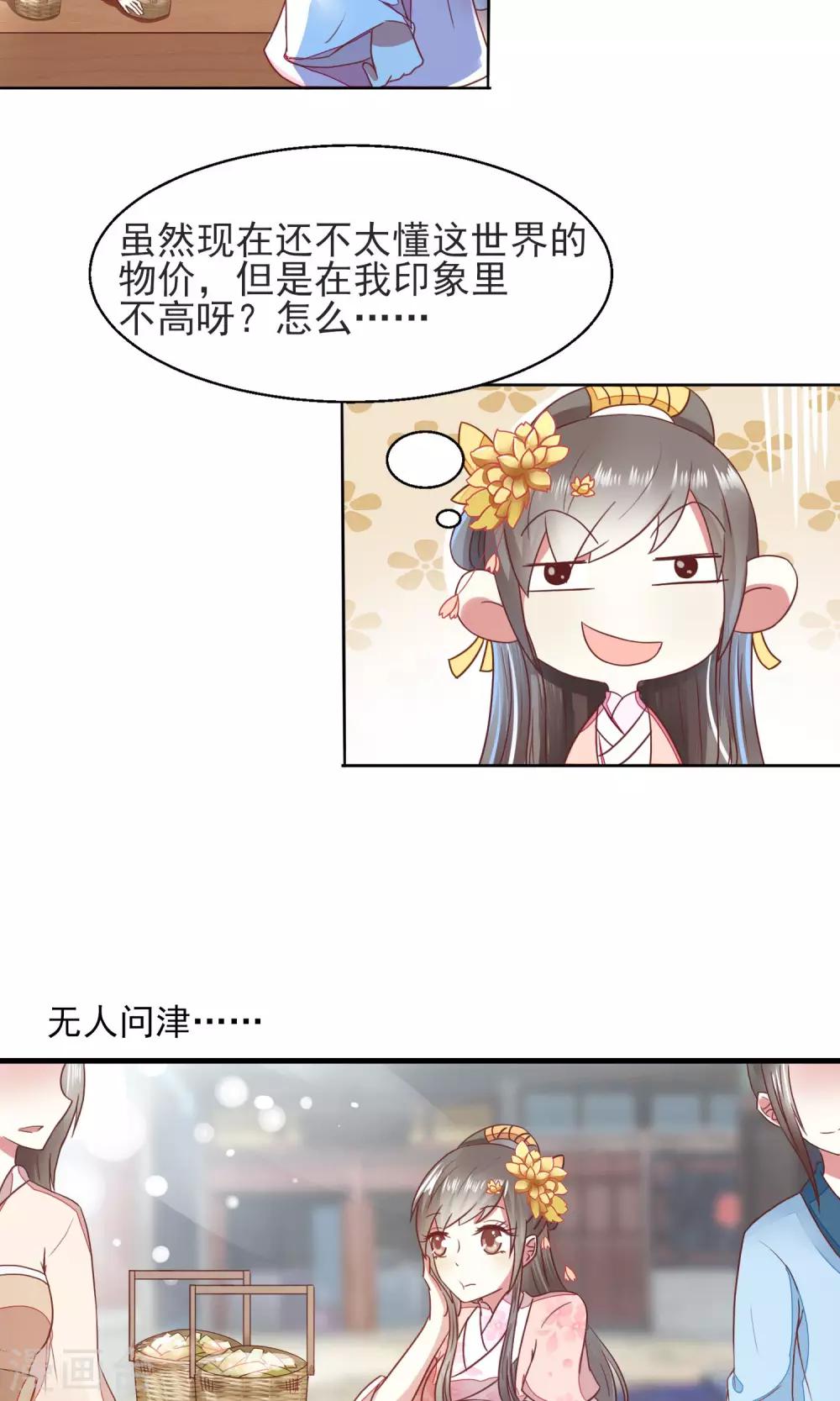 第15话 街上贩卖油焖笋-第16话