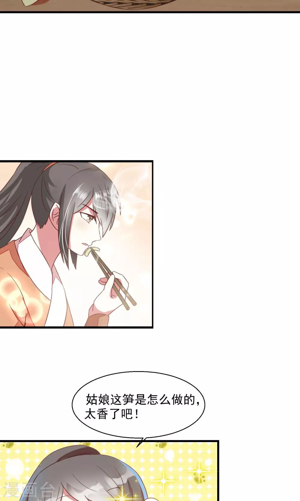第15话 街上贩卖油焖笋-第16话