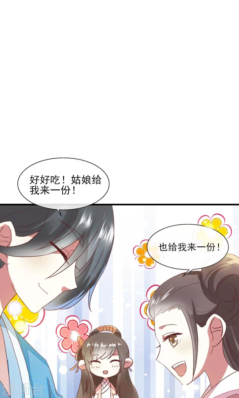 第15话 街上贩卖油焖笋-第16话