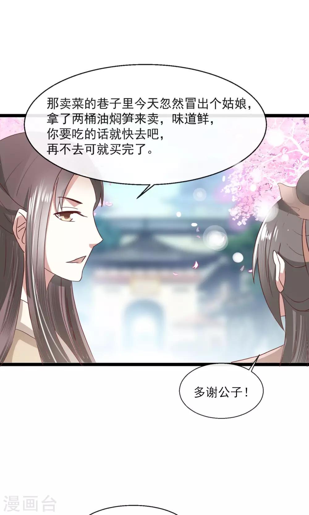 第15话 街上贩卖油焖笋-第16话