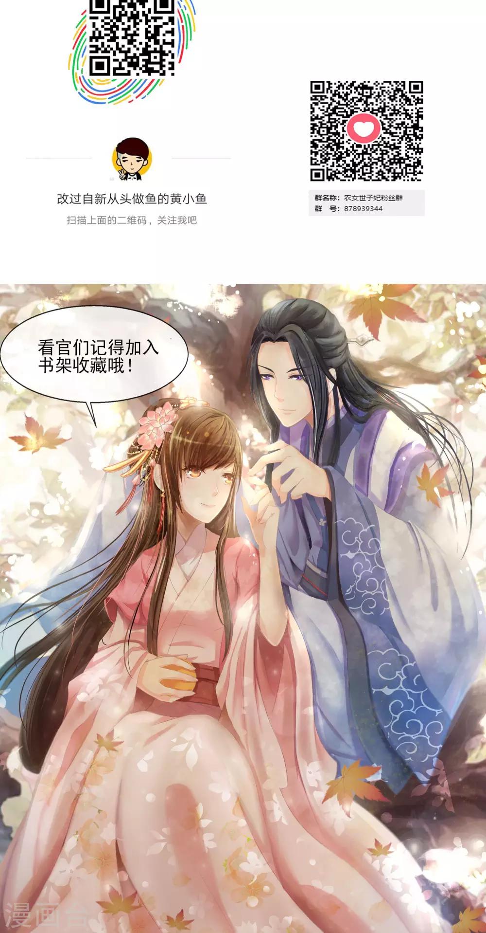 第15话 街上贩卖油焖笋-第16话