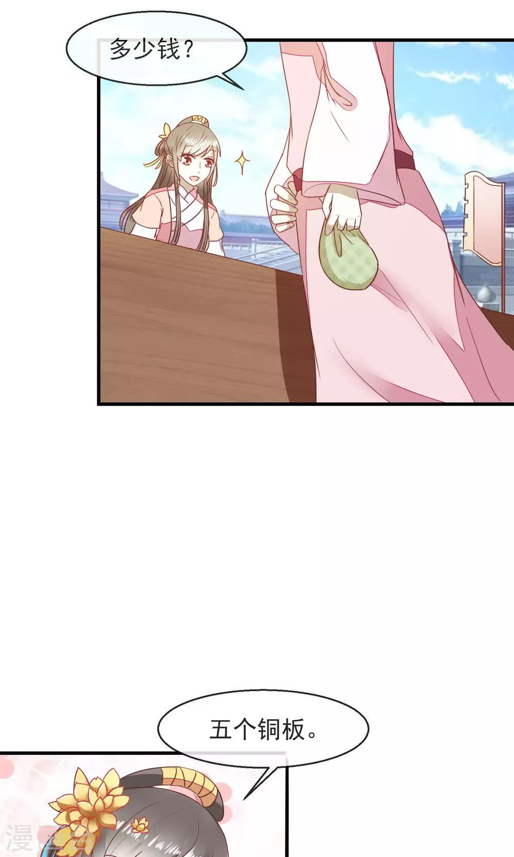 第15话 街上贩卖油焖笋-第16话