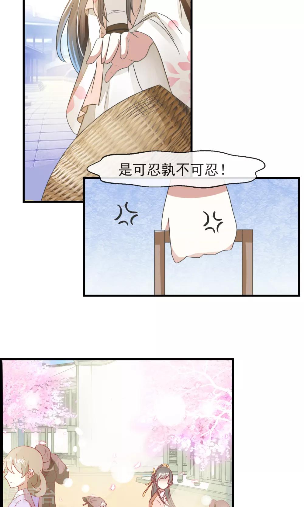 第17话 刘公子变油公子-第18话