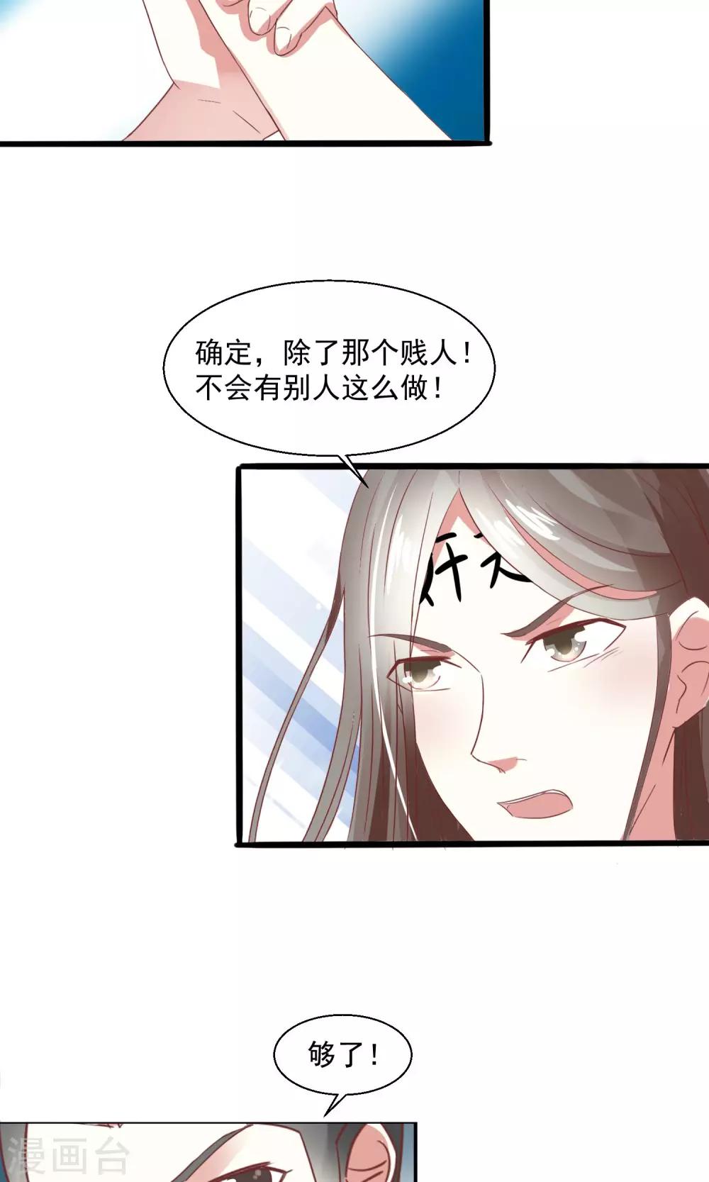 第21话 书读到狗肚子里-第22话