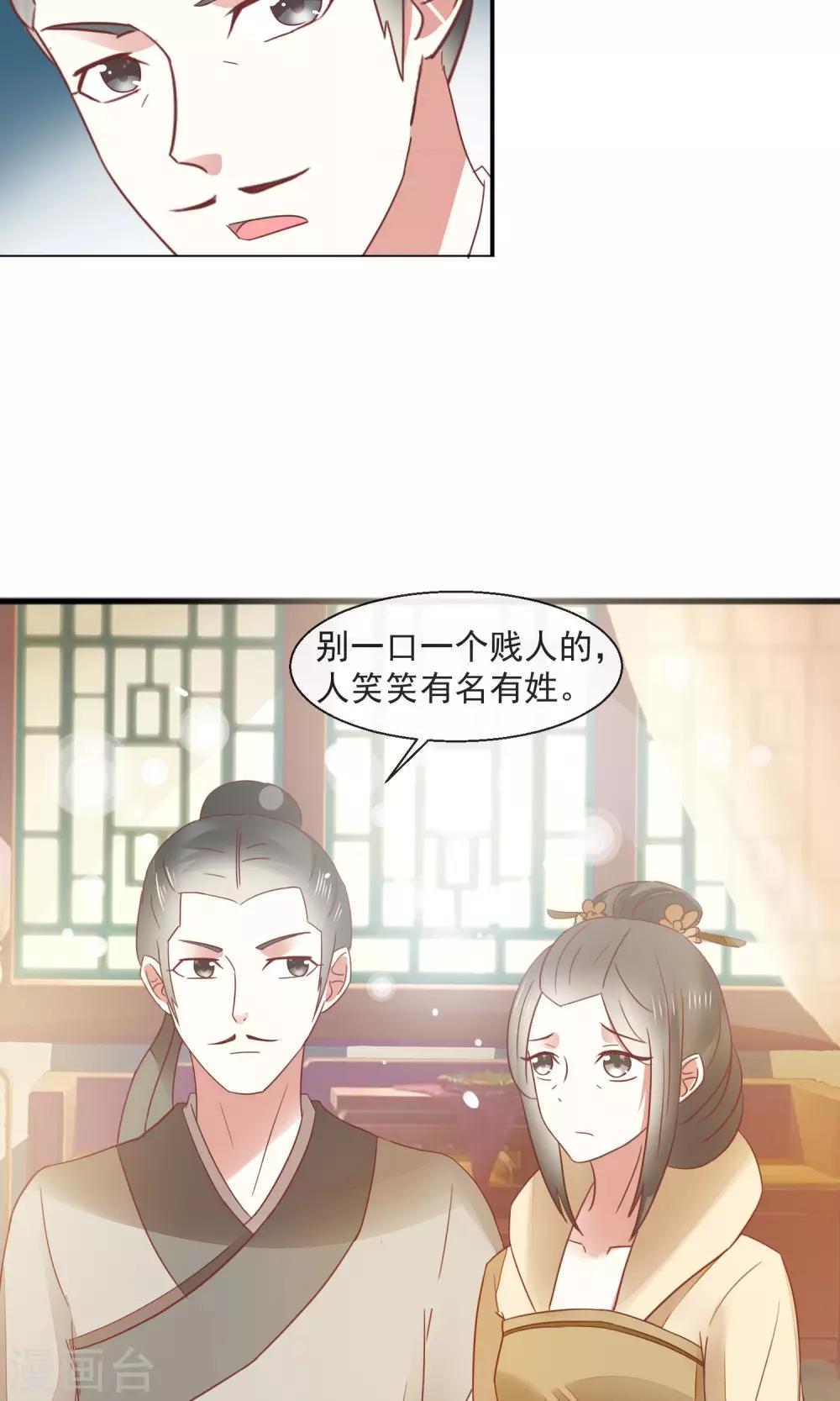 第21话 书读到狗肚子里-第22话