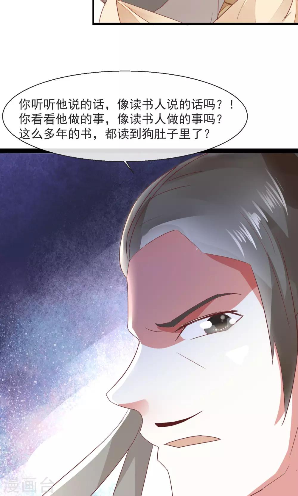 第21话 书读到狗肚子里-第22话