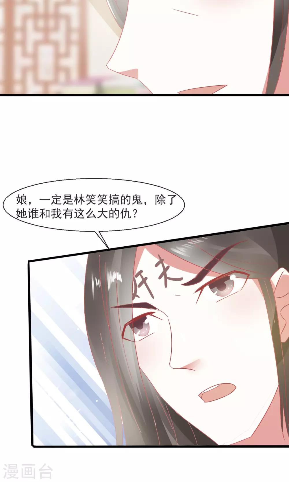 第21话 书读到狗肚子里-第22话