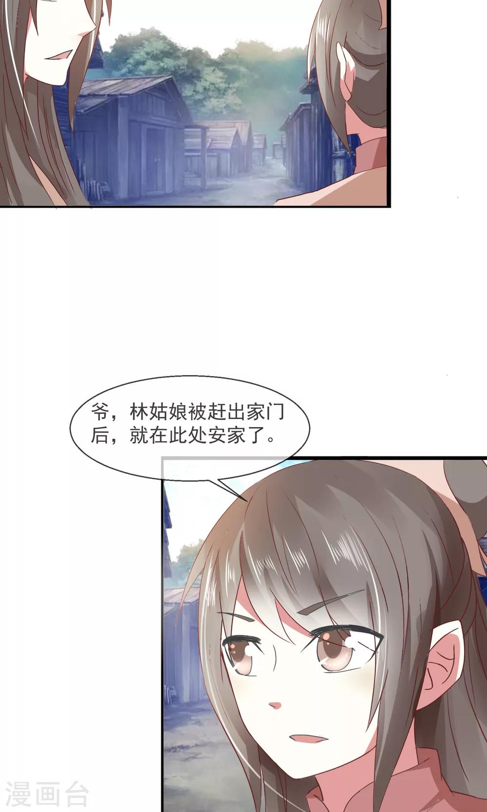 第25话 真香-第26话