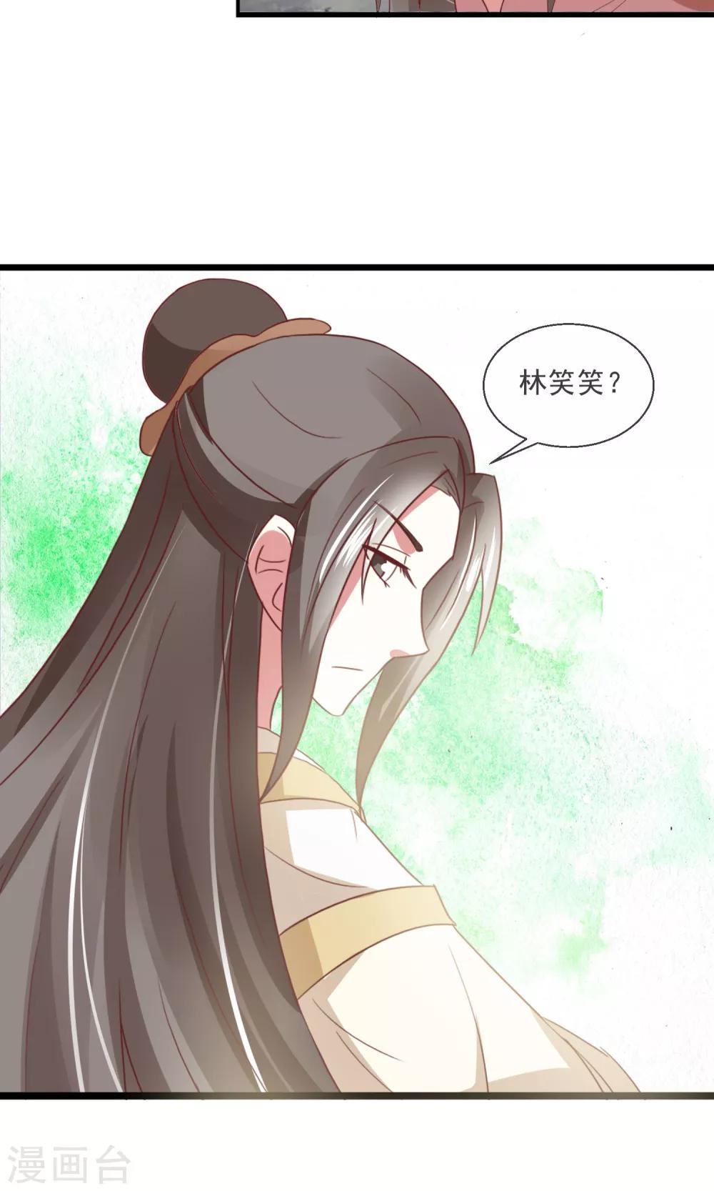 第25话 真香-第26话
