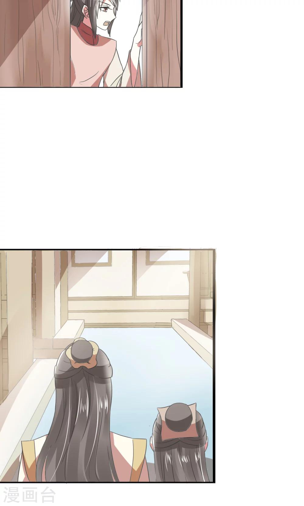 第25话 真香-第26话