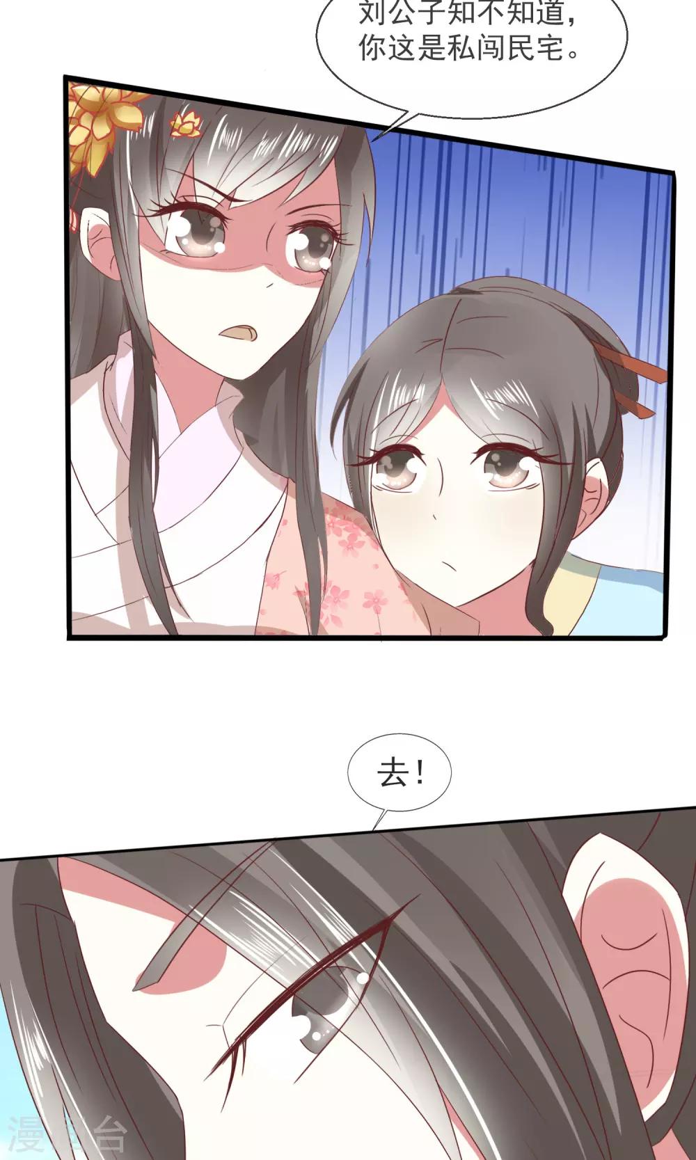 第25话 真香-第26话