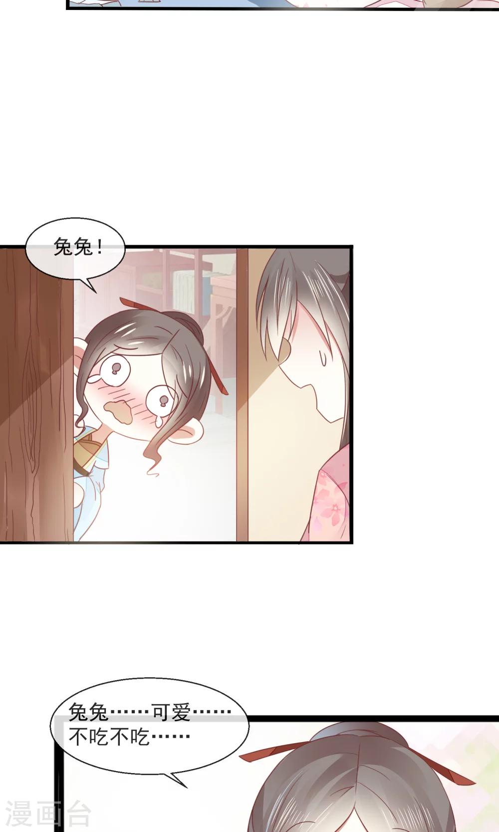 第25话 真香-第26话