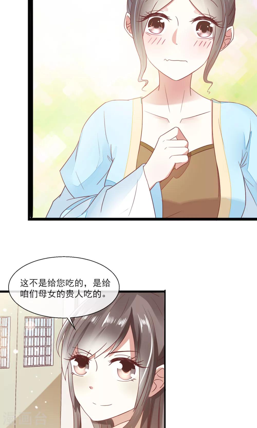 第25话 真香-第26话