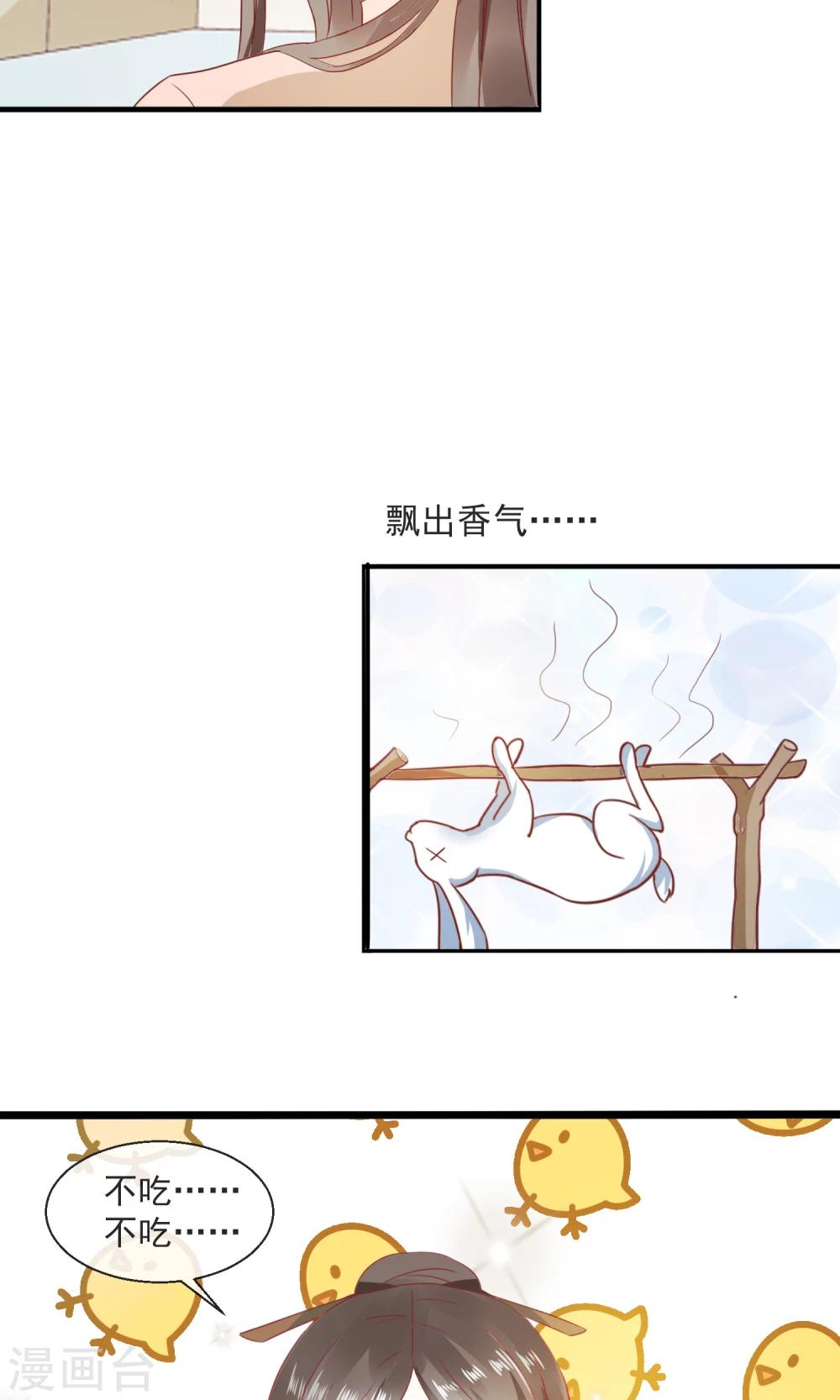 第25话 真香-第26话