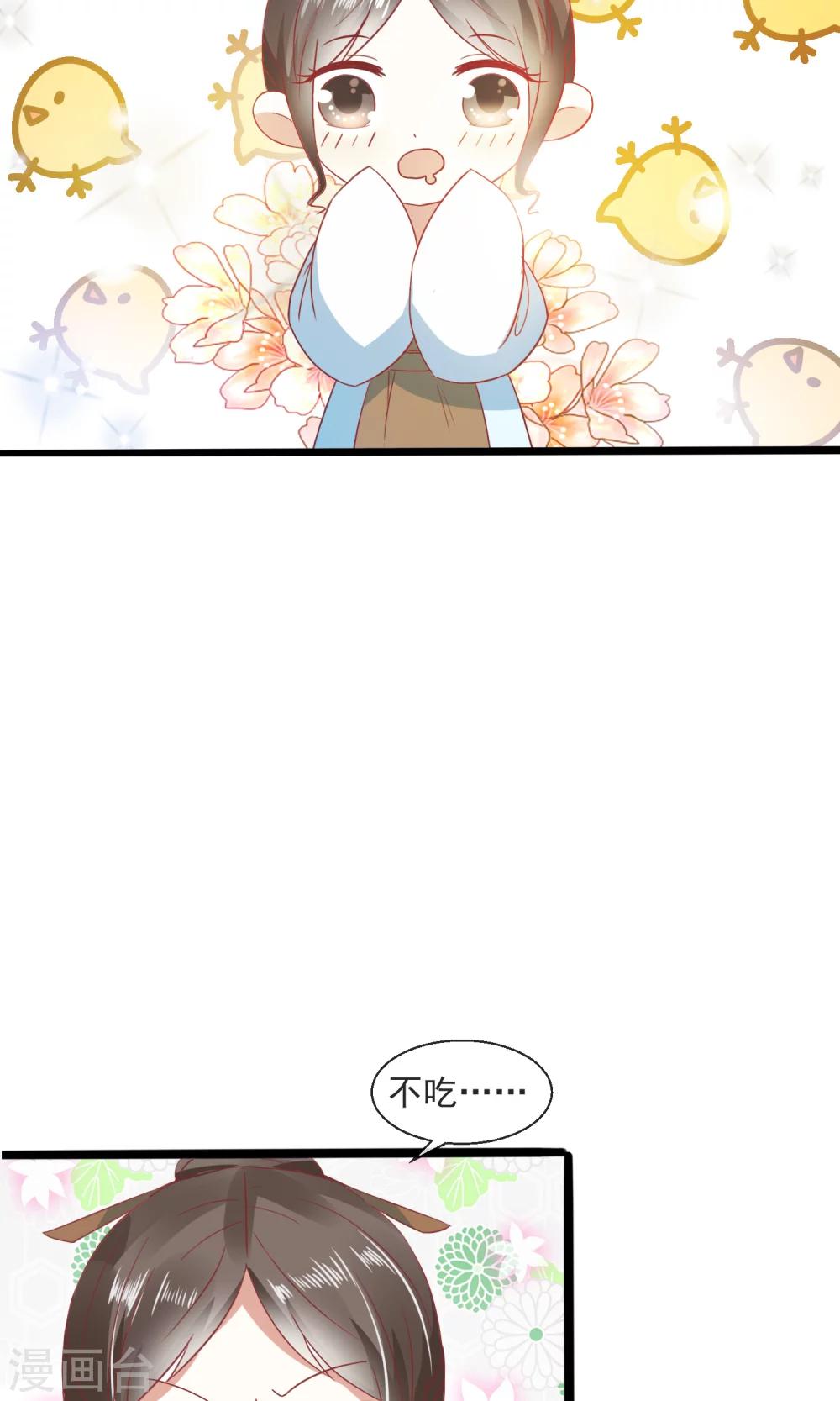 第25话 真香-第26话
