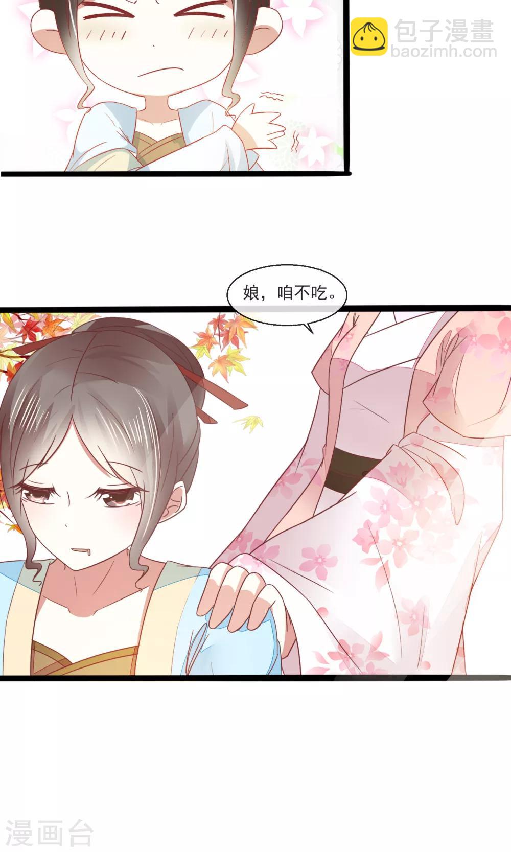 第25话 真香-第26话