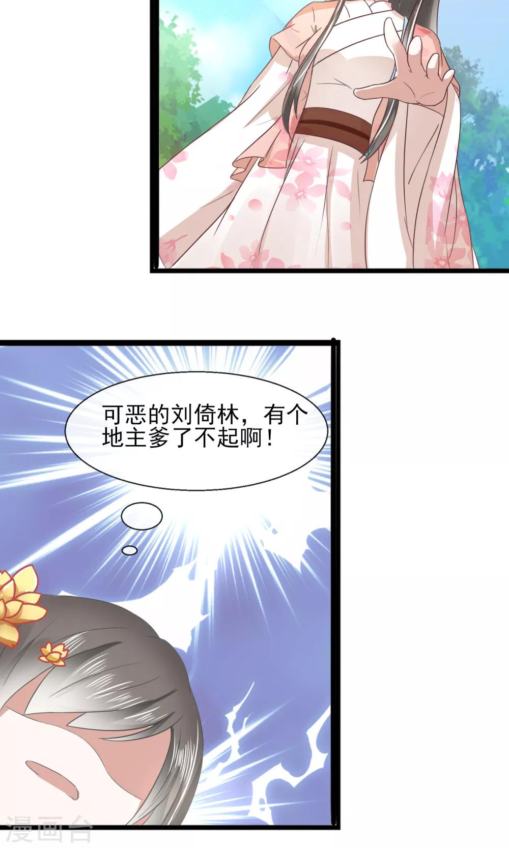 第27话 美食的诱惑-第28话
