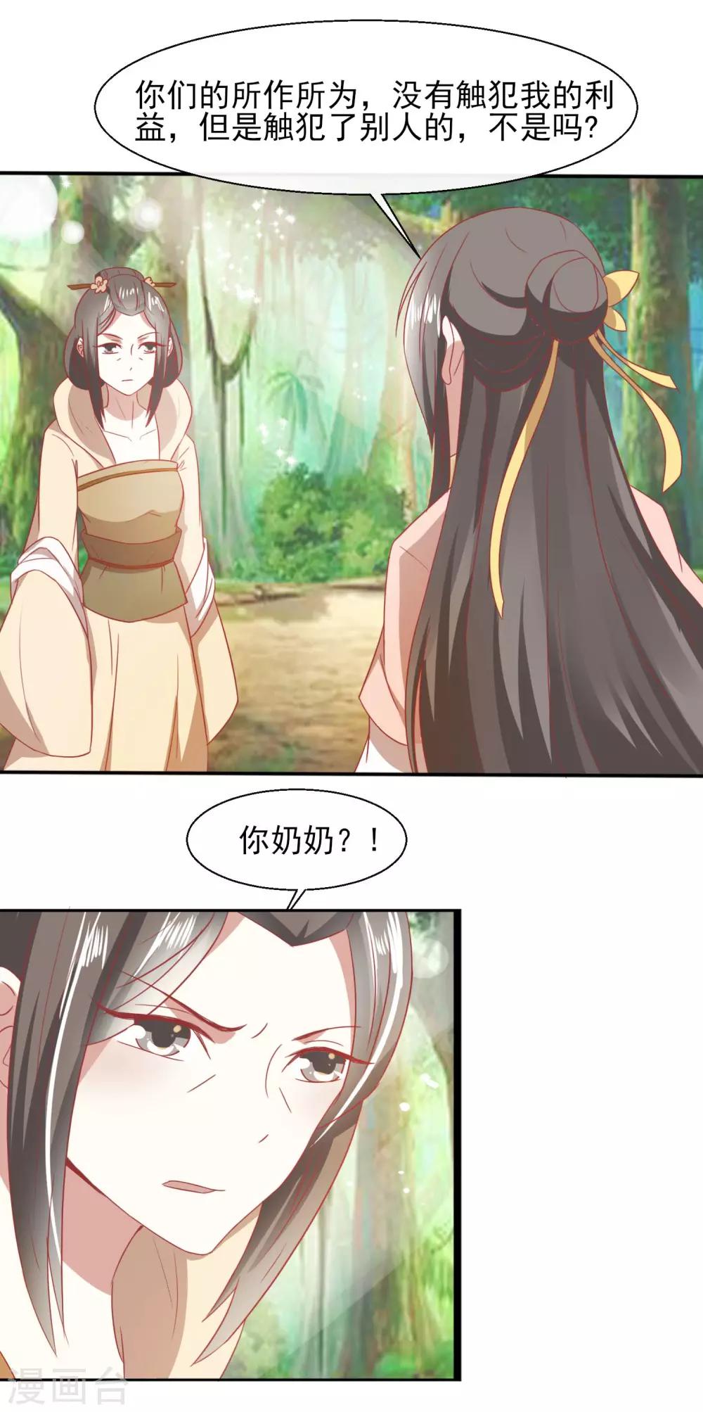 第29话 剧情接上了-第30话