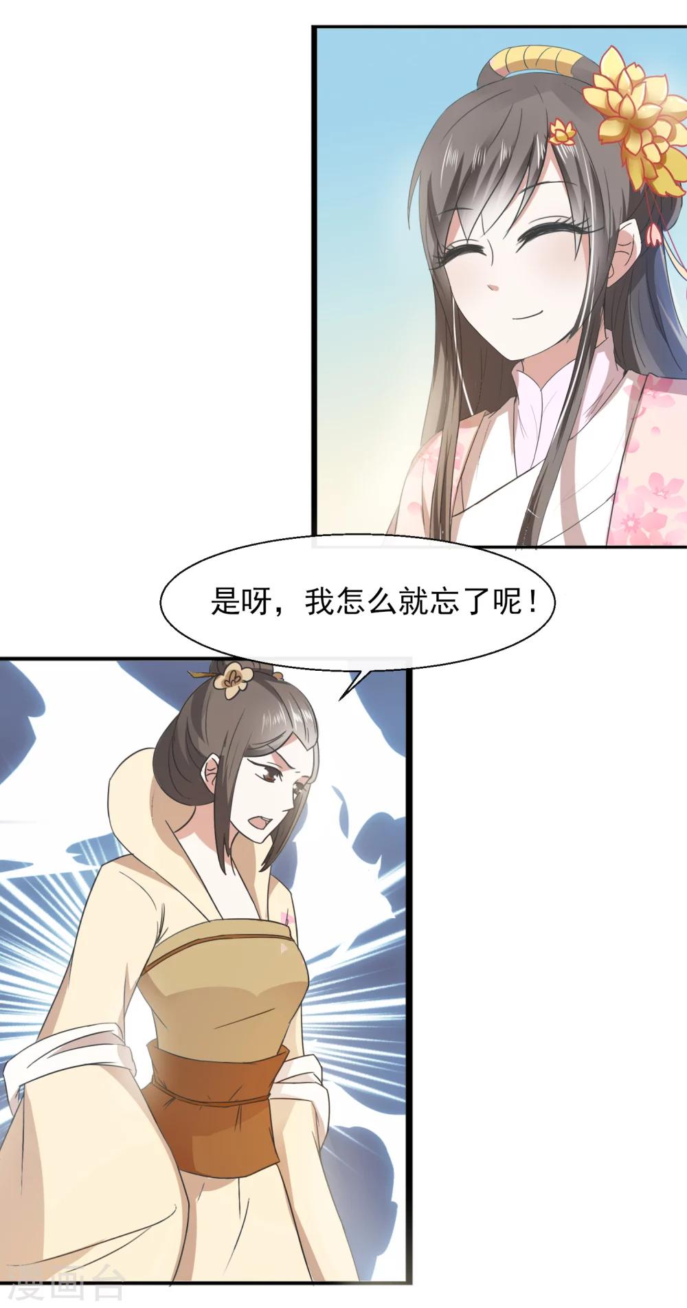 第29话 剧情接上了-第30话