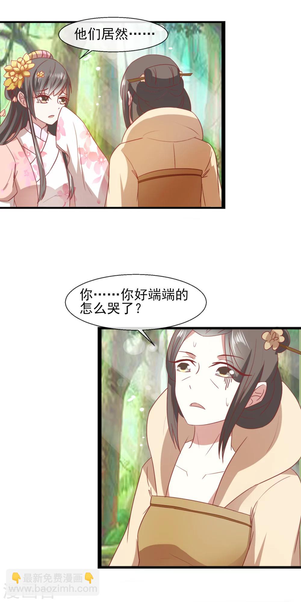 第29话 剧情接上了-第30话